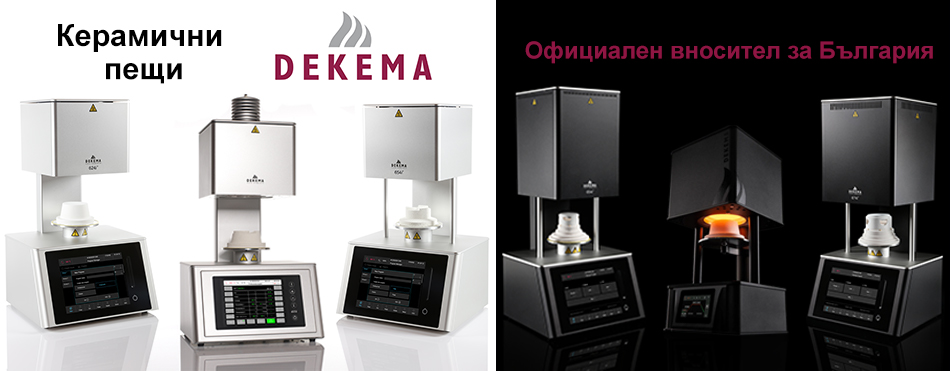 Dekema Декема Dekema Декема