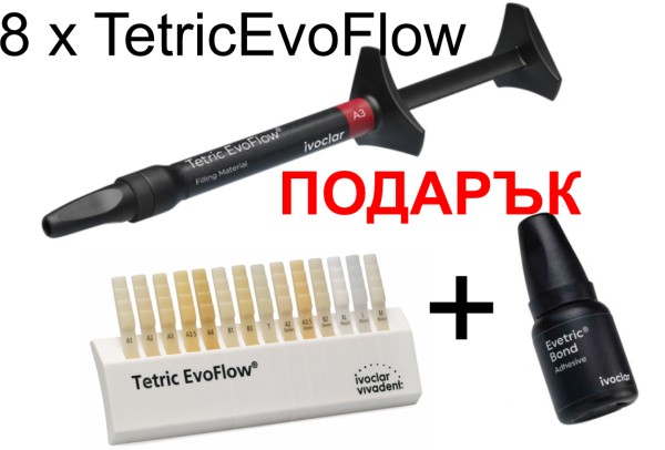8 x Tetric Evo Flow + Shade guide and Evetric bond Promotion