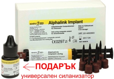 Alphalink Implant