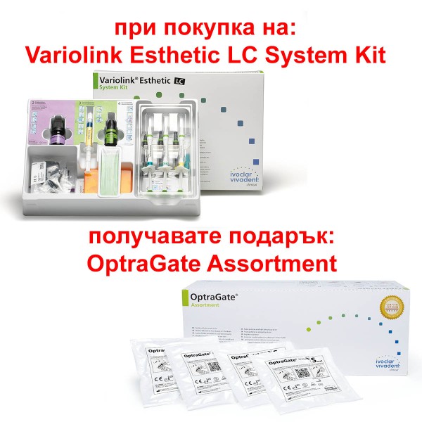 Variolink LC promotion