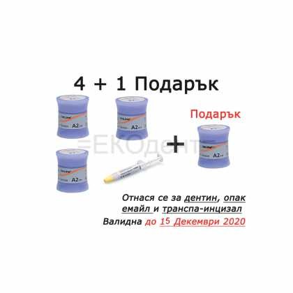 InLine 4+1 подарък