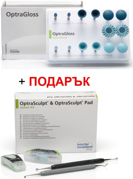 Optra Gloss Promotion