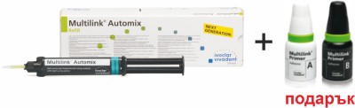 Multilink Promotion